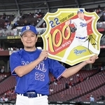 　広島戦で通算１００勝を達成し、ボードを掲げる中日・大野＝マツダ