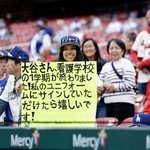 　球場を訪れたドジャース・大谷のファン＝セントルイス（共同）
