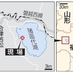 　福島県会津若松市・猪苗代湖の現場