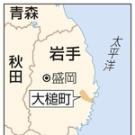 　岩手県大槌町