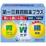　第一三共ヘルスケアが値上げする「第一三共胃腸薬プラス」