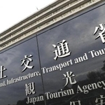 　国土交通省＝東京・霞が関