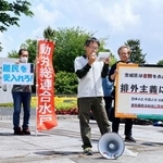 　茨城県庁前で通報報奨金制度に抗議する人たち＝１１日午前