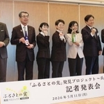 　「ふるさとの光」発見プロジェクトの記者発表会で記念撮影する関係者＝１１日午後、神戸市