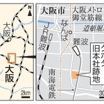 　大阪市浪速区・クボタ旧本社跡地