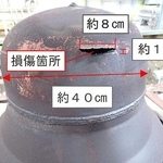 　穴が開いた、関西電力美浜原発３号機の発電機を回す高圧タービンのキャップ（関西電力提供）