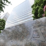 　検察庁＝東京・霞が関