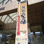 　埼玉県熊谷市の八木橋百貨店に設置された、暑い夏の風物詩「大温度計」＝１４日午前