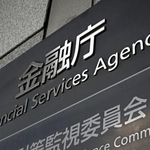 　金融庁＝東京・霞が関