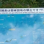 　落書きが見つかった看板＝１３日、沖縄県石垣市（石垣市提供）