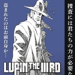 　人気アニメ「ルパン三世」の銭形警部が警察官採用試験の受験を呼びかけるポスター（警視庁提供）