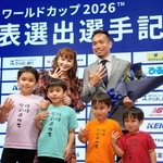 　サッカーＷ杯に５大会連続でメンバー入りし、家族と写真に納まるＦＣ東京・長友（右上）＝１７日、東京都内