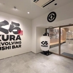 　大阪・関西万博店を再現したくら寿司の新店「メモリアル店　なんば千日前」＝１３日、大阪市