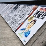 　ギネス世界記録に認定されたキングダムの「読破堤」＝１９日午前、佐賀市（（Ｃ）原泰久／集英社）