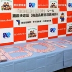 　押収された「ボンボンドロップシール」の偽物＝１９日午後、名古屋・熱田署