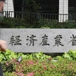 　経産省
