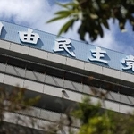 　東京・永田町の自民党本部