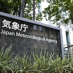 　気象庁＝東京都港区