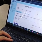 　裁判所の「民事裁判書類電子提出システム」の画面