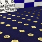 　押収された金貨など＝２０日午後、大阪市港区
