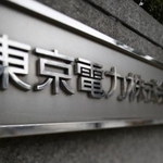 　東京電力本店＝東京・内幸町