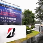 　降雨の影響によるコースコンディション不良で第２ラウンドが中止となったことを伝える電光掲示板＝袖ケ浦ＣＣ袖ケ浦