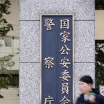 　警察庁の看板＝東京・霞が関