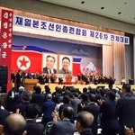 　朝鮮総連の第２６回全体大会＝２３日午後、東京都北区