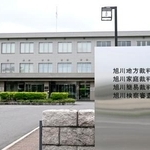 　旭川地裁＝２５日午前