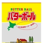 　原材料の不正表示があったオークラ製菓の「バターボール」（農林水産省提供）