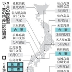 　２月の衆院選「１票の格差」訴訟判決