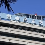 　自民党本部＝東京・永田町