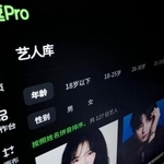 　愛奇芸が開発したＡＩプラットフォーム「納逗Ｐｒｏ」（共同）