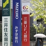 　大手銀行各社の看板＝４月、東京都江東区