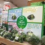 　埼玉県深谷市の「道の駅おかべ」で陳列棚に並ぶブロッコリー＝１２日