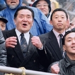 　２００１年１月、全国高校ラグビー決勝で試合を見守る伏見工高総監督の山口良治さん（左）＝花園