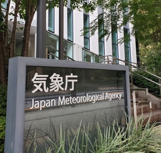 　気象庁＝東京都港区