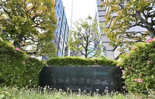 　愛知県警本部