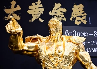 黄金のケンシロウ見参！|全国海外|神戸新聞NEXT