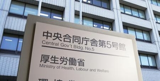 厚生労働省＝東京・霞が関