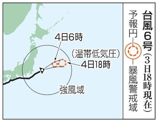 　台風６号の予想進路（３日１８時現在）