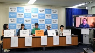 　記者会見する「表現の現場調査団」のホンマエリさん（左端）ら＝４日午後、東京都千代田区