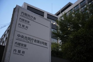 　内閣府が入る庁舎
