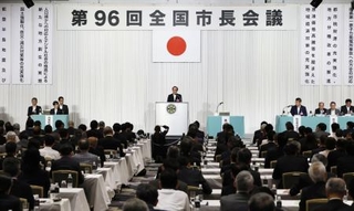 　東京都内で開かれた全国市長会の総会。中央は松井一実会長＝１０日午前