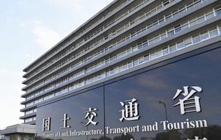 　国土交通省＝東京・霞が関
