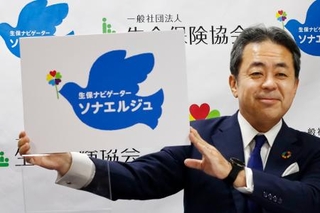 　保険商品を販売する営業職員の新たな名称を発表する生命保険協会の高田幸徳会長＝１２日午後、東京都