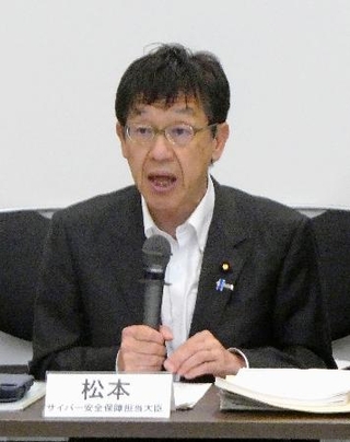 　サイバーセキュリティー対策を推進するための専門家会議で発言する松本サイバー安保相＝１５日正午ごろ、東京都港区