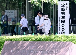 　トヨタ自動車の定時株主総会の会場へ向かう人たち＝１７日午前、愛知県豊田市