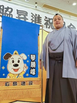 　新関脇昇進祝賀会で化粧まわしを贈呈された琴勝峰＝２０日午後、千葉県柏市