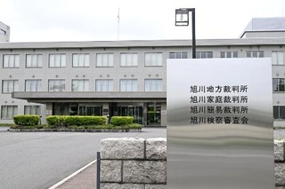 　旭川地裁
